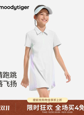moodytiger女童26新款短袖吸湿排汗防走光舒适网球运动Polo连衣裙