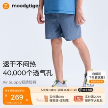 moodytiger儿童裤子男童短裤夏款弹力百搭舒适速干运动裤| 空气裤