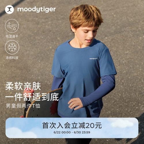moodytiger男童假两件长袖上衣