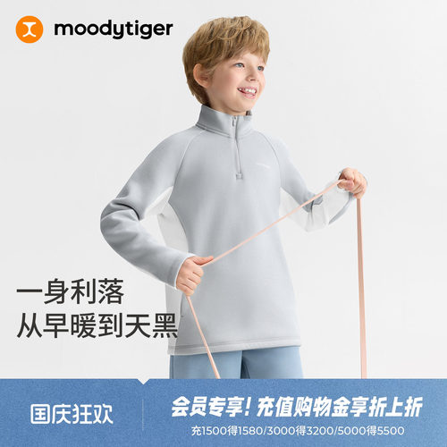 moodytiger儿童半拉链立领卫衣26