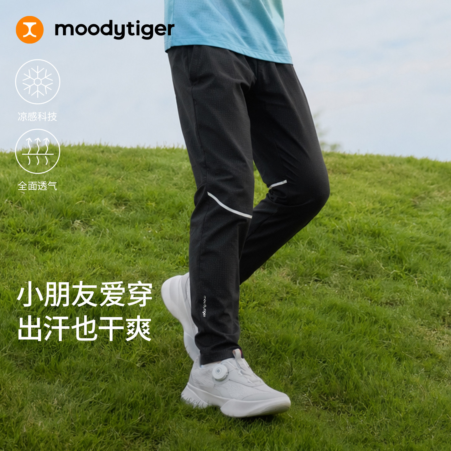 moodytiger儿童裤运动透气长裤图片