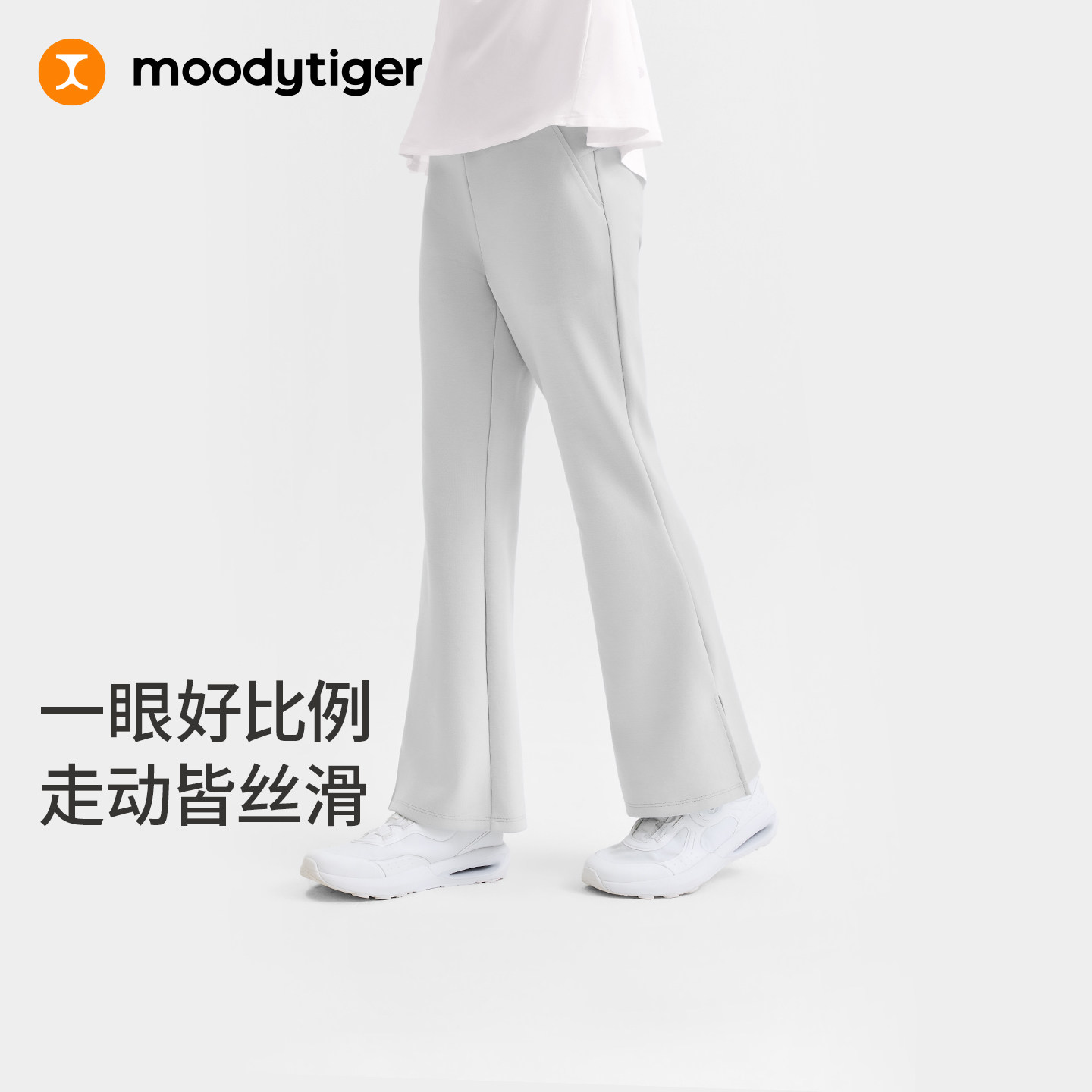 【奶皮裤】moodytiger儿童微喇裤女童2026秋冬显瘦空气层加绒裤子