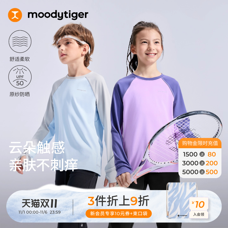 moodytiger儿童长袖25秋冬上衣运动插肩袖男女童柔软舒适速干T恤