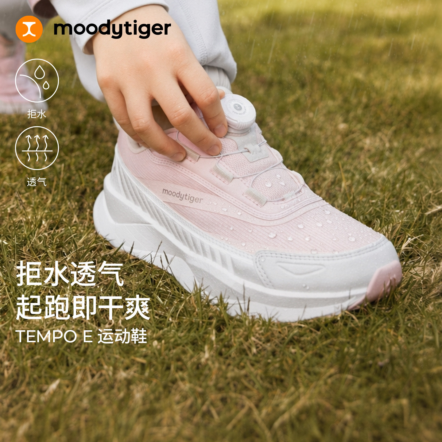 moodytiger童鞋运动鞋图片