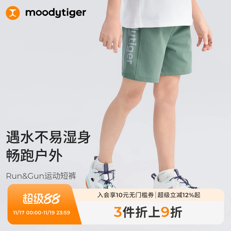 moodytiger男童运动排汗拒水短裤