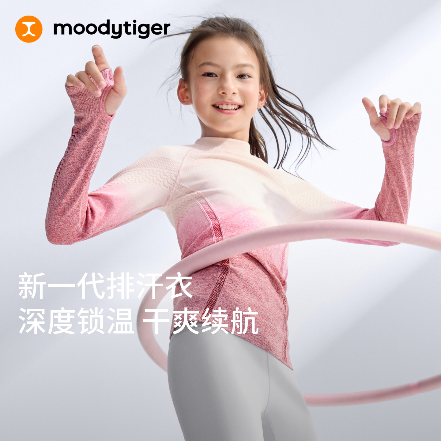 moodytiger儿童一体织长袖套装图片