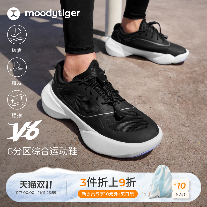 moodytiger儿童疾跑缓震运动鞋