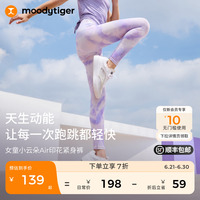 moodytiger女童緊身運(yùn)動(dòng)瑜伽褲