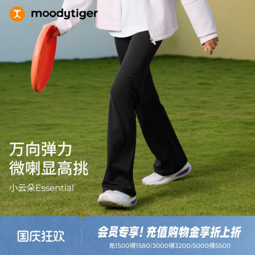 moodytiger儿童裤子运动童装女童微喇裤秋季弹力喇叭长裤|小云朵E