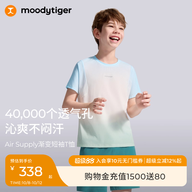 moodytiger男童短袖T恤25夏新款透气轻薄渐变格纹速干上衣|空气衣