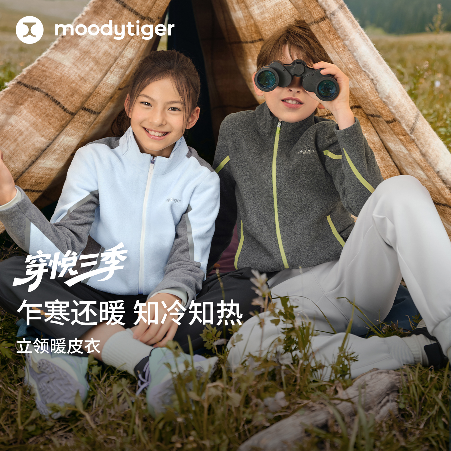 【新品评测】moodytiger儿童暖皮衣拒水透气保暖防寒立领外套