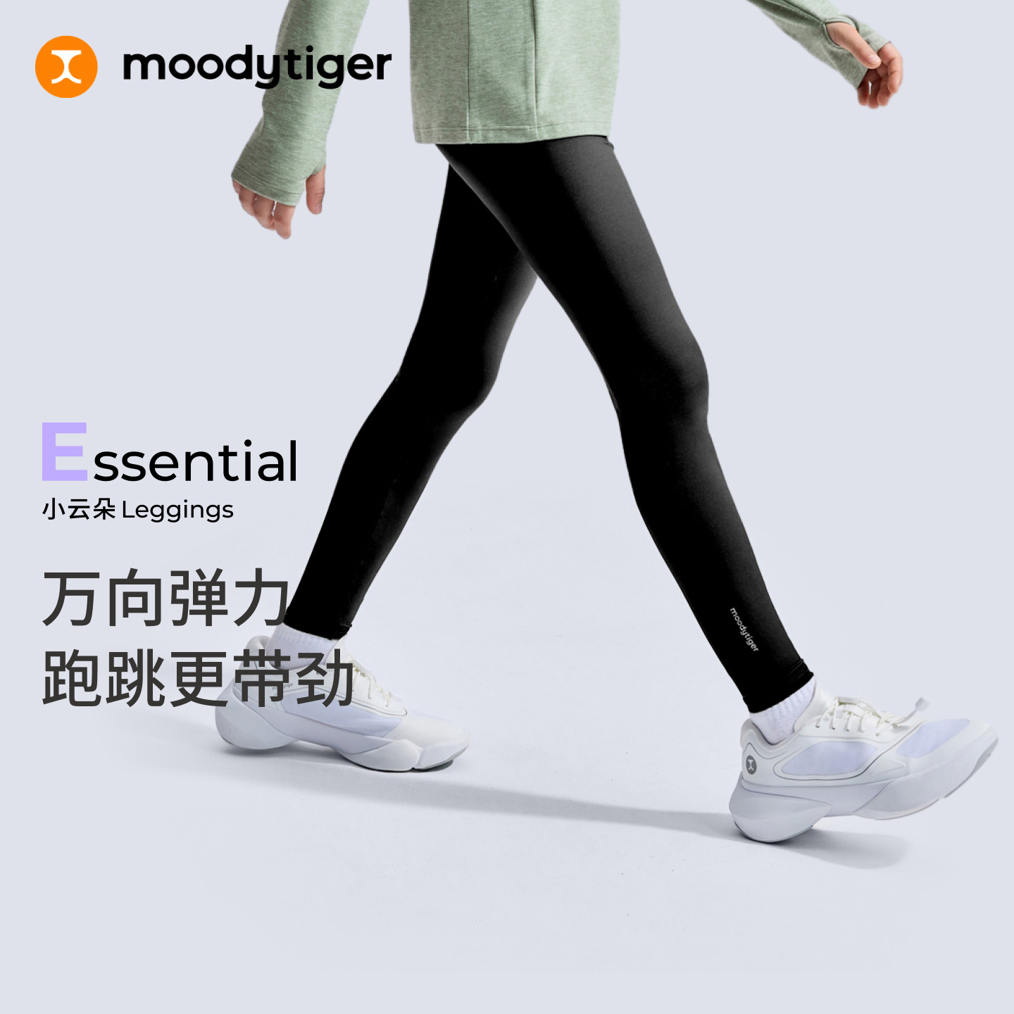 moodytiger男童运动裤紧身裤春季儿童户外舒适弹力篮球裤|小云朵E