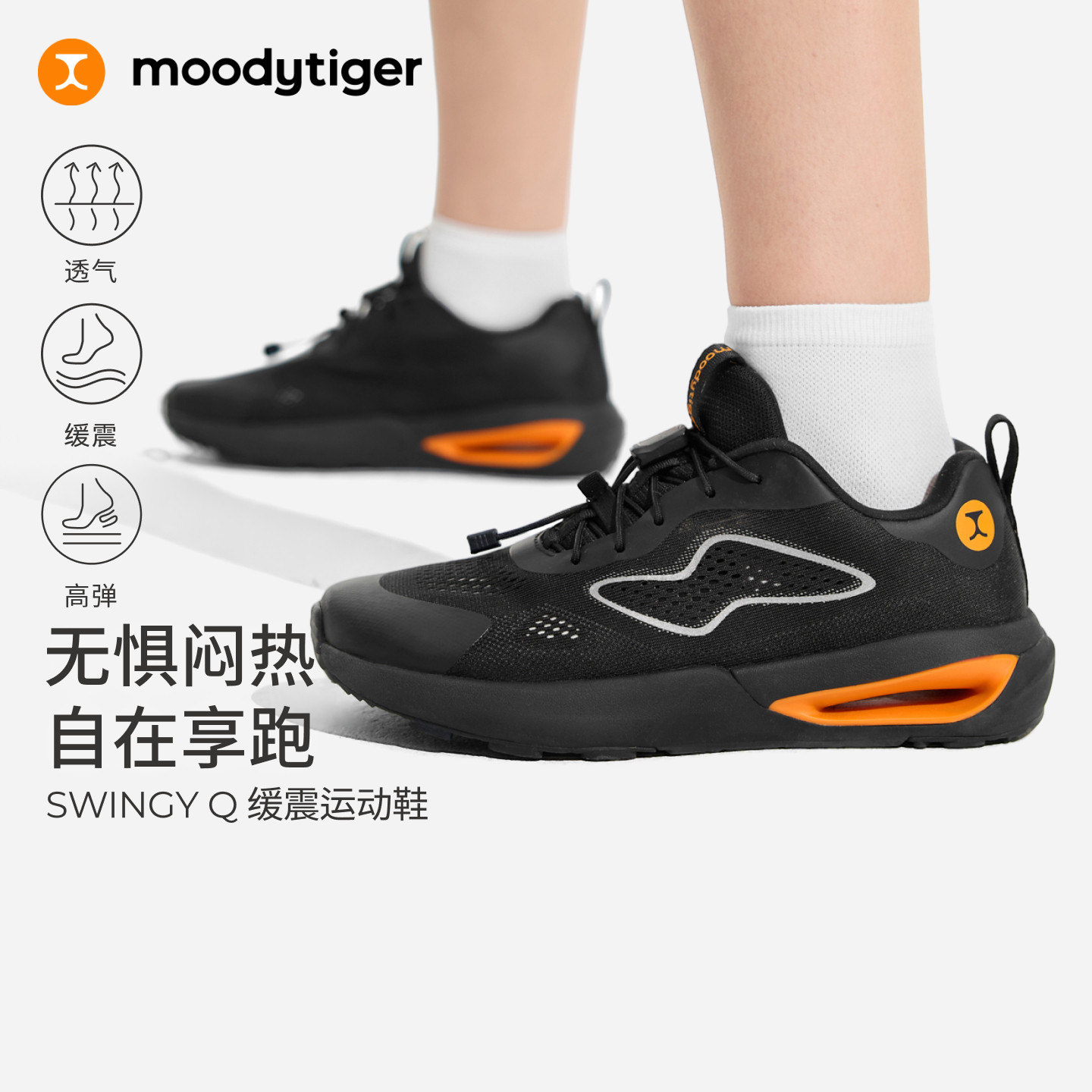 moodytiger儿童运动鞋缓震跑步鞋图片