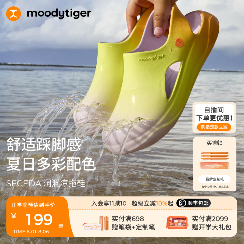 moodytiger儿童凉鞋25夏新款户外包头鞋柔软大童沙滩男女