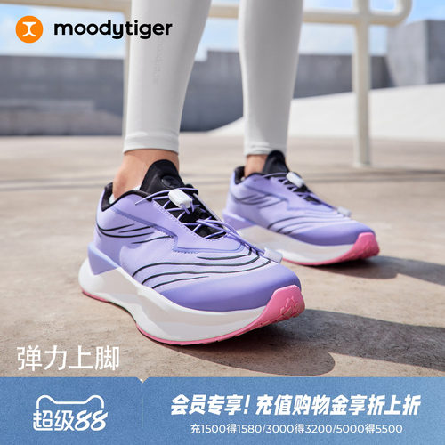 moodytiger儿童运动鞋跑步透气