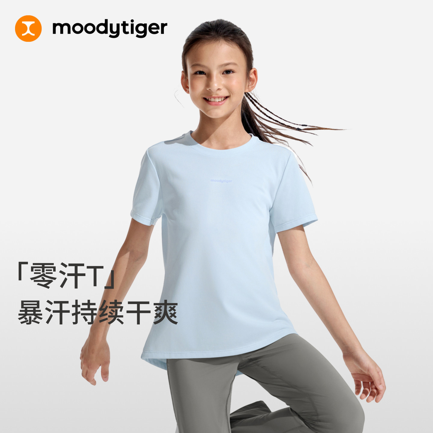 moodytiger女童新款速干运动短袖图片