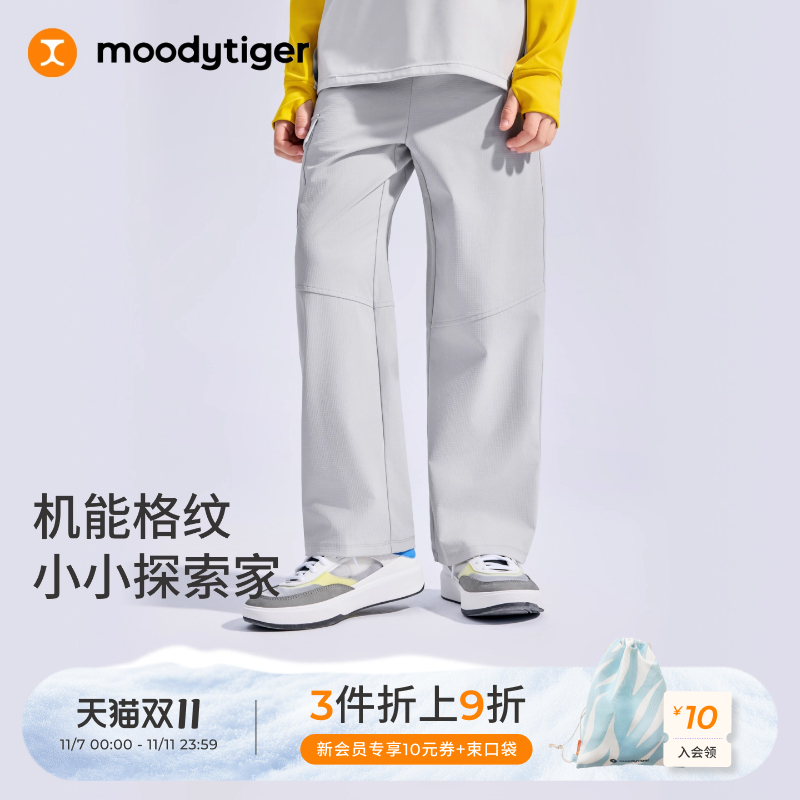 moodytiger儿童梭织格纹拒水长裤