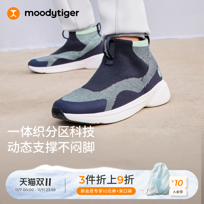moodytiger男童一体织运动鞋25秋季新款透气高弹儿童户外休闲鞋
