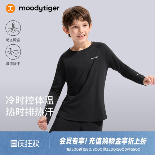 moodytiger男童运动干爽长袖T恤