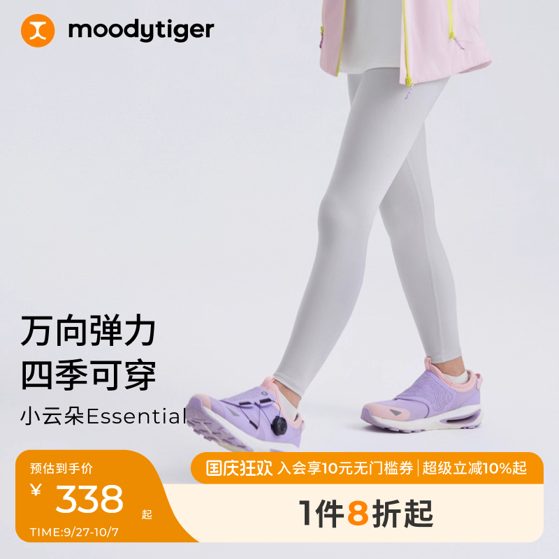 moodytiger女童瑜伽紧身裤25秋款舒适童装柔软亲肤运动裤|小云朵E