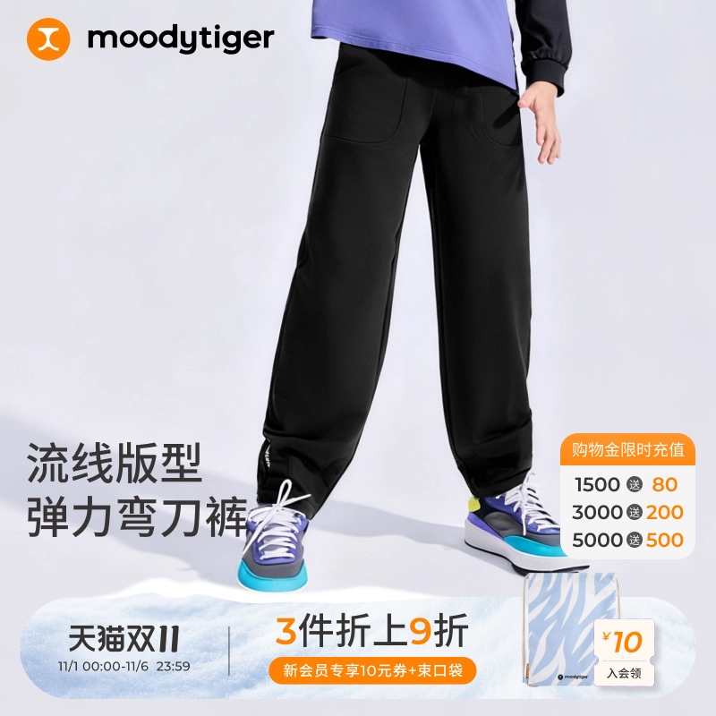 moodytiger儿童长裤25秋季新款弯刀裤舒适亲肤弹性裤子锥形运动裤
