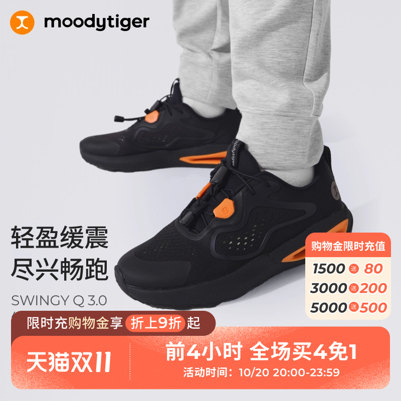 moodytiger儿童运动鞋缓震跑步鞋