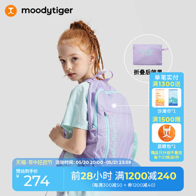 moodytiger儿童双肩包