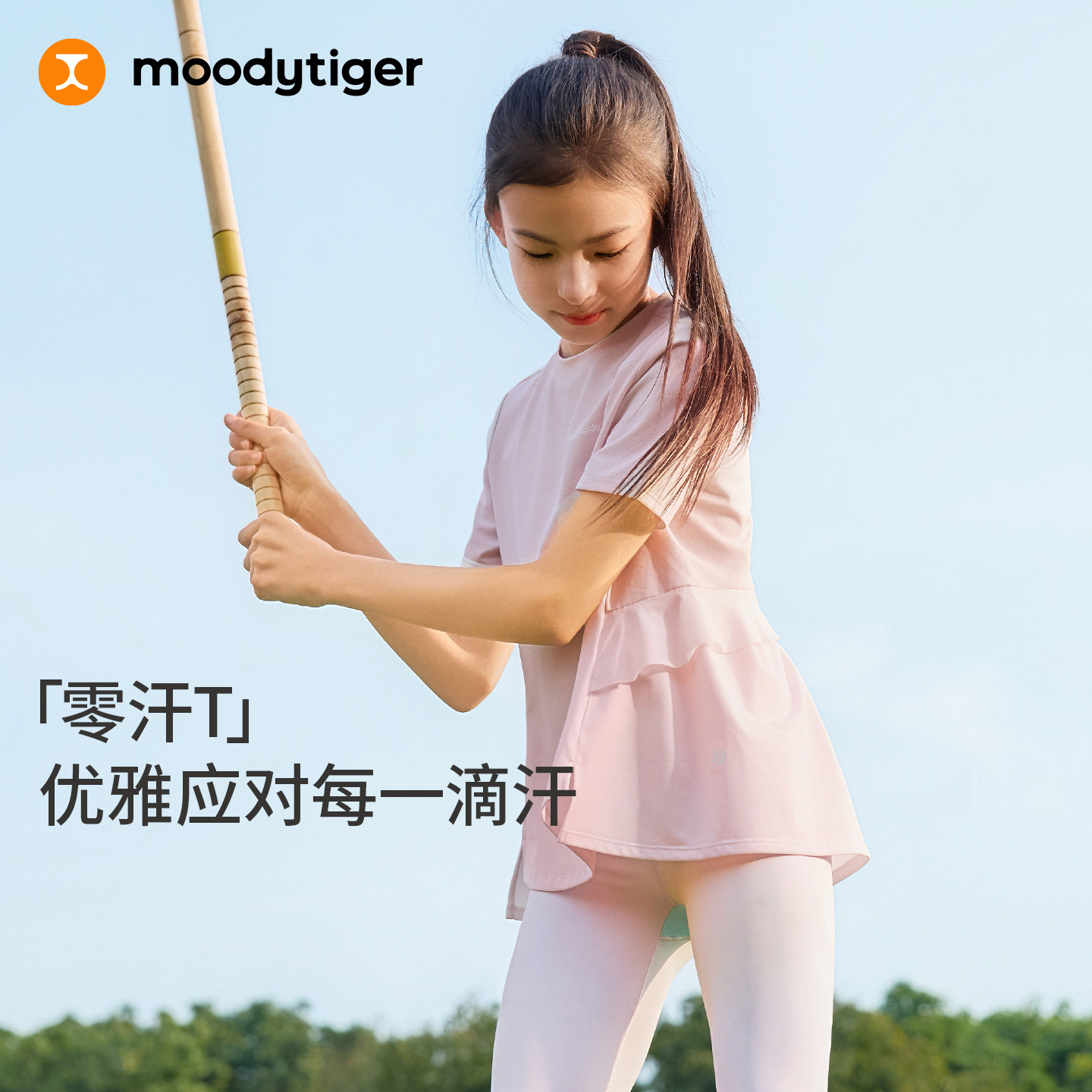 版型真好看！moodytiger短袖T恤图片