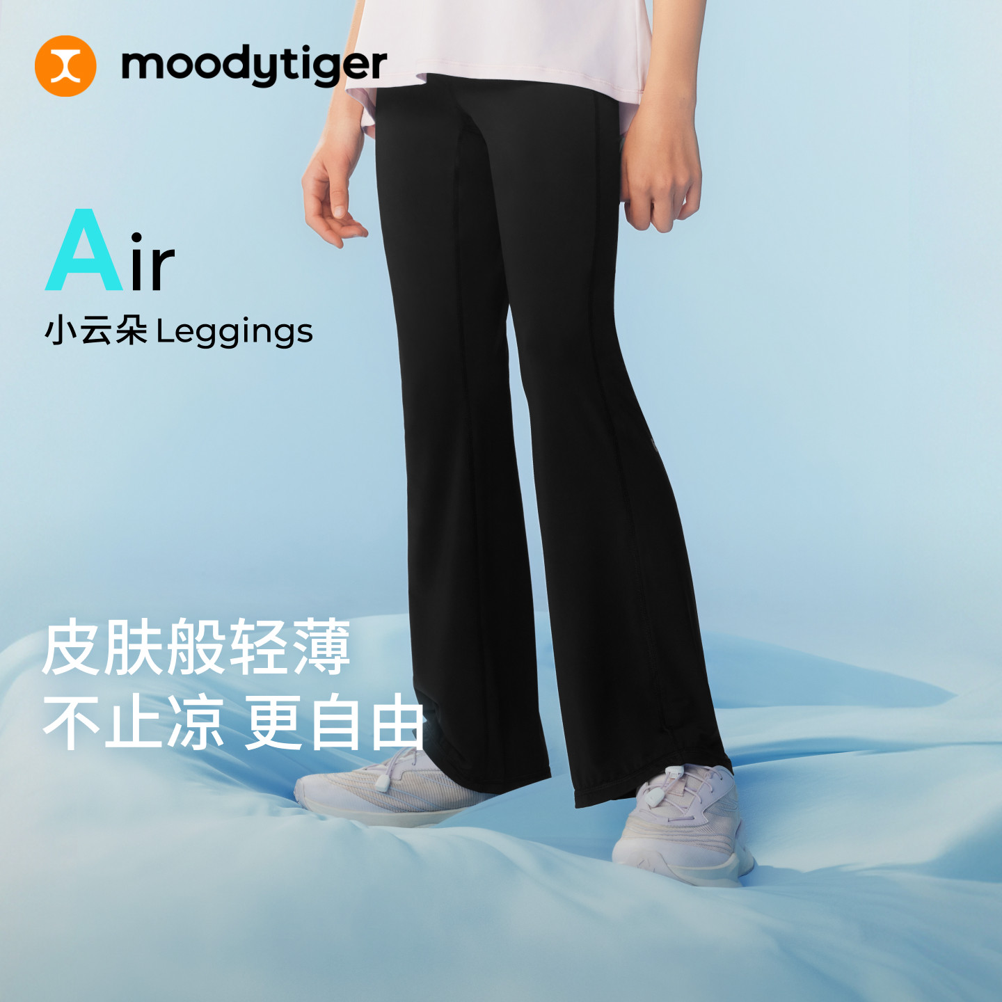 moodytiger儿童裤子运动童装女童微喇裤夏季弹力喇叭长裤|小云朵A图片