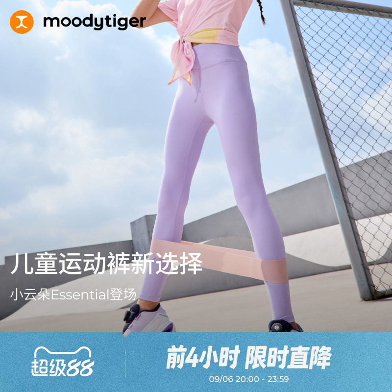 moodytiger女童长裤高弹紧身裤图片