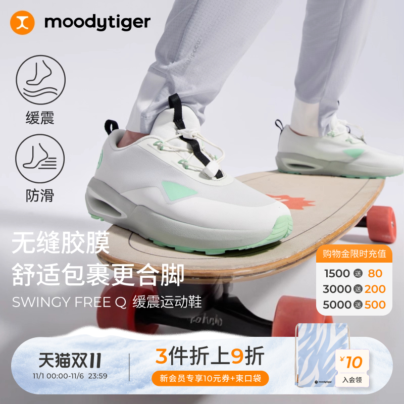 moodytiger儿童高弹缓震运动鞋