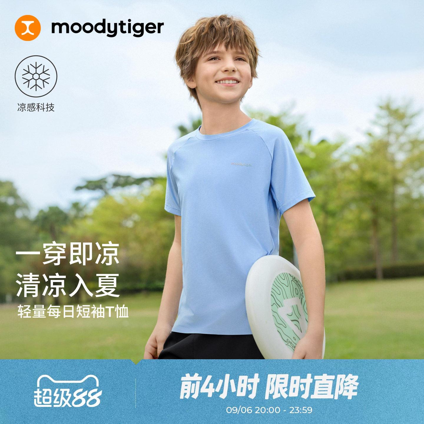 面料真柔软！moodytiger短袖T恤图片