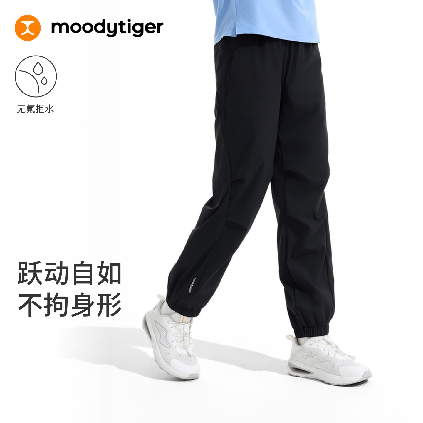 moodytiger儿童拒水运动裤户外裤图片