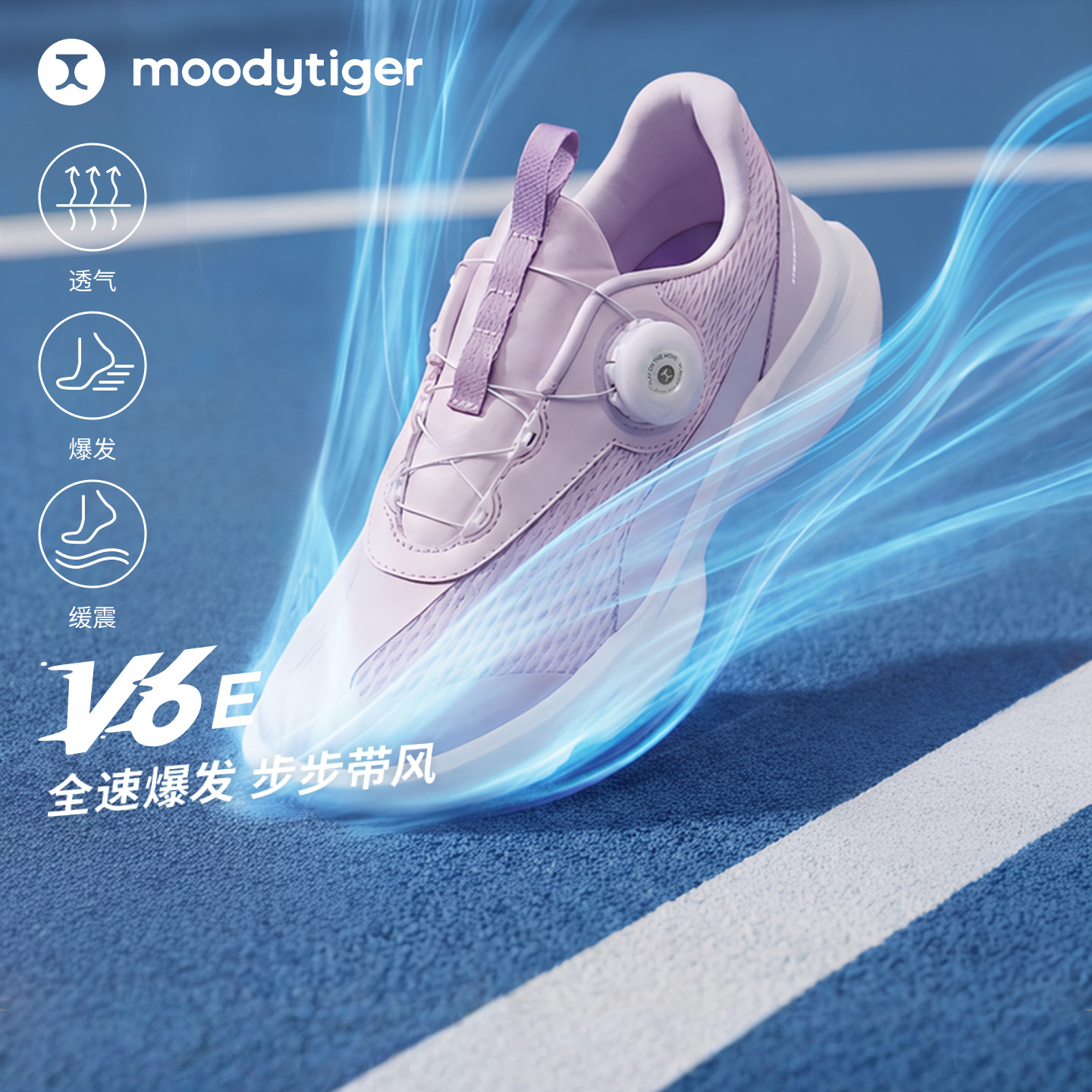 【新品评测】moodytiger儿童运动鞋26新款V6 E透气缓震回弹运动鞋图片