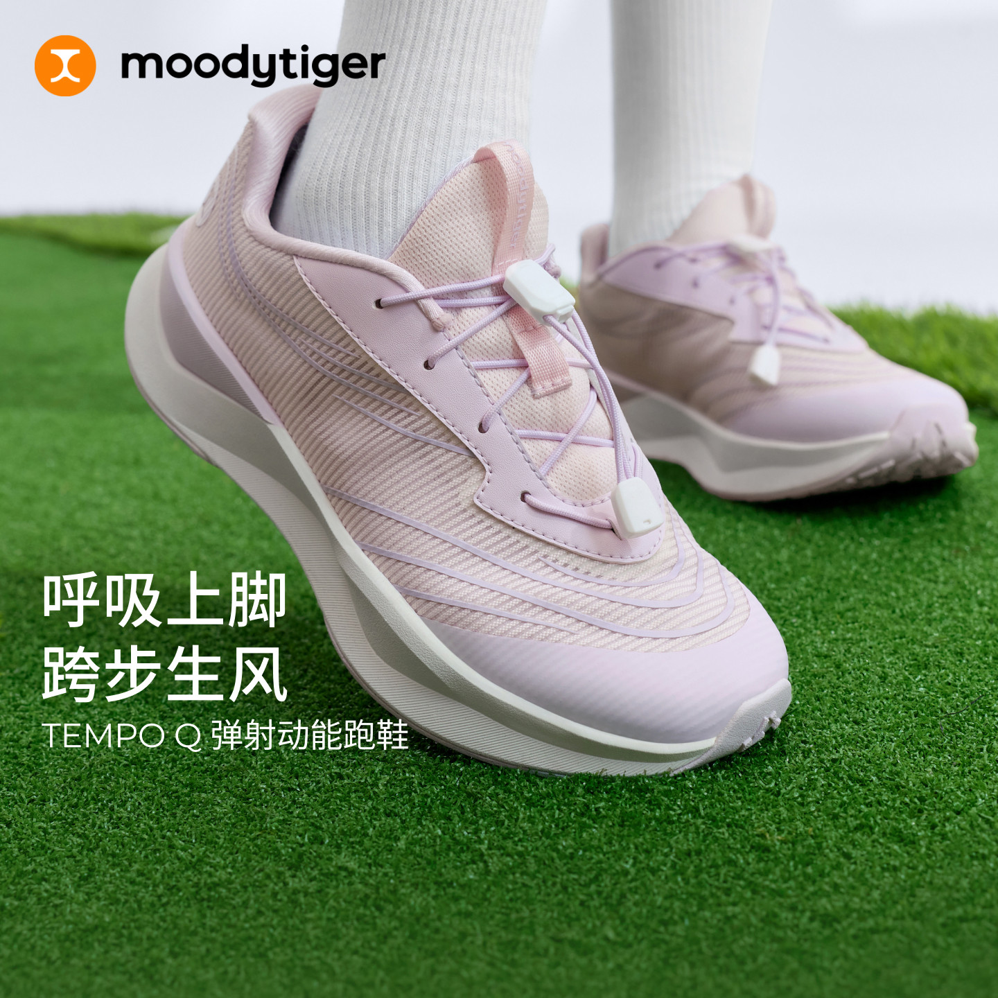 moodytiger儿童运动鞋26新款轻量缓震透气回弹儿童系带鞋|TEMPO Q图片