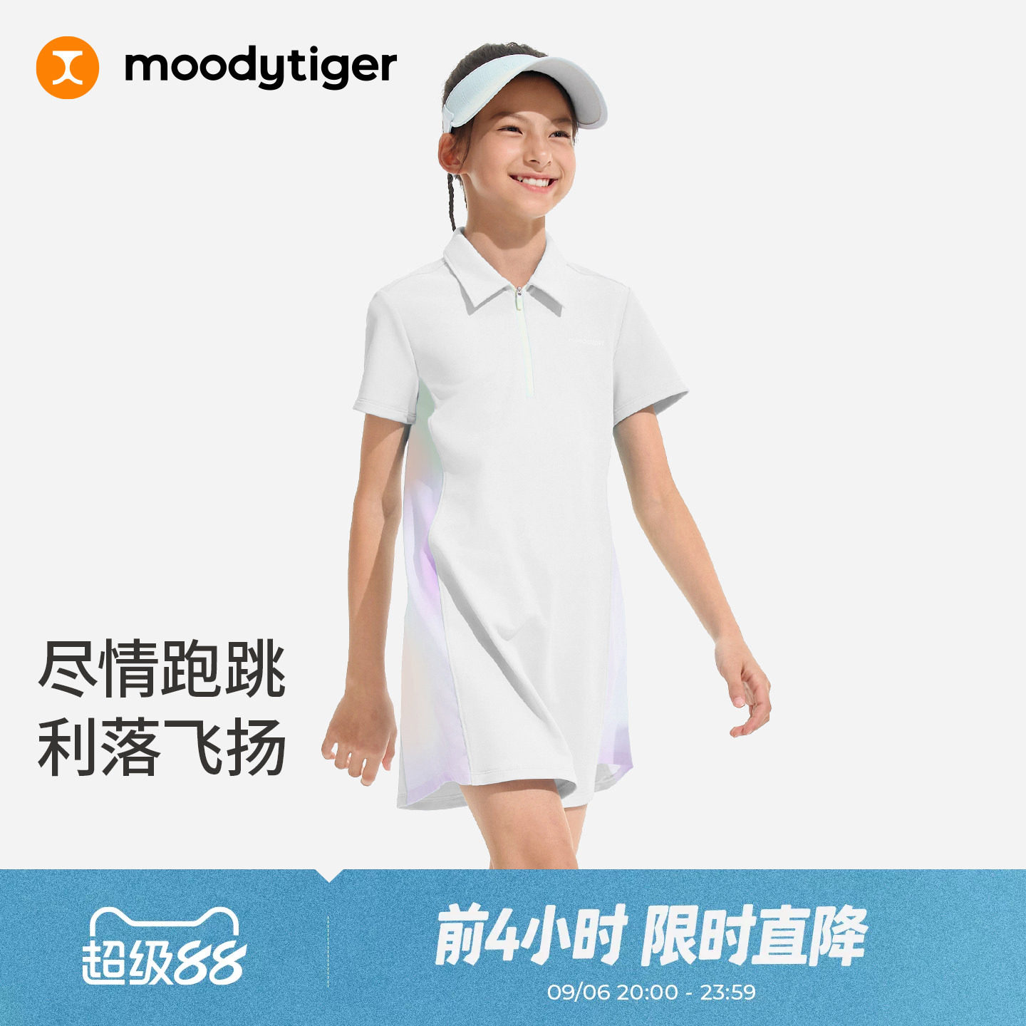 moodytiger女童26新款短袖吸湿排汗防走光舒适网球运动Polo连衣裙图片