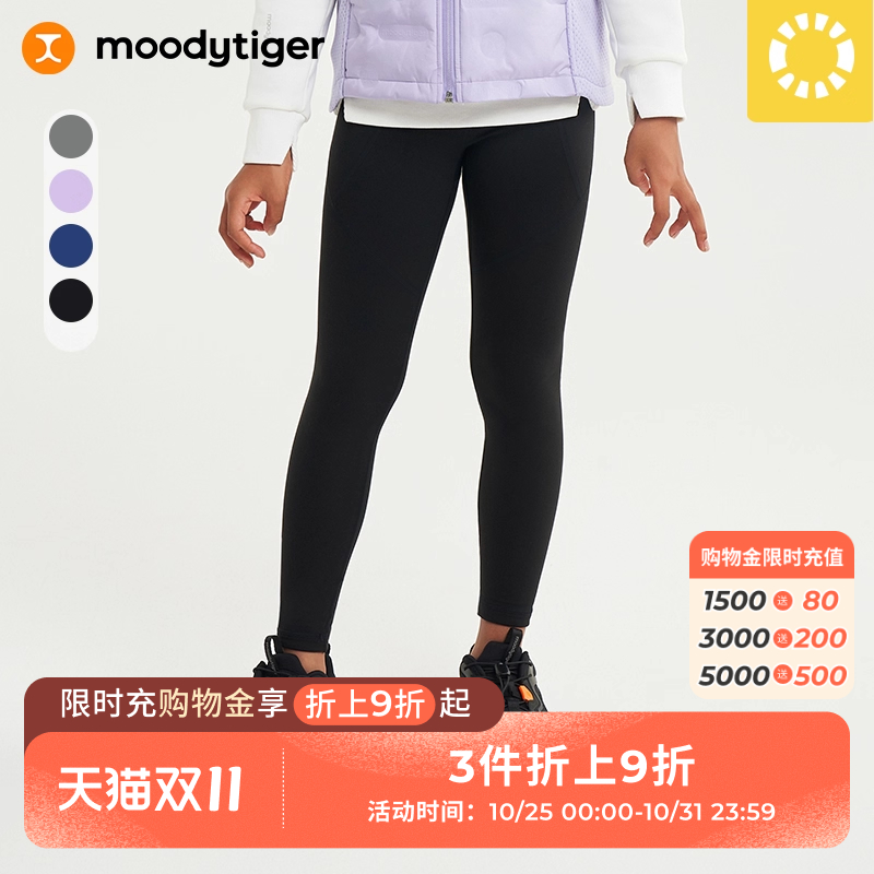 小暖阳长裤裤子moodytiger紧身裤