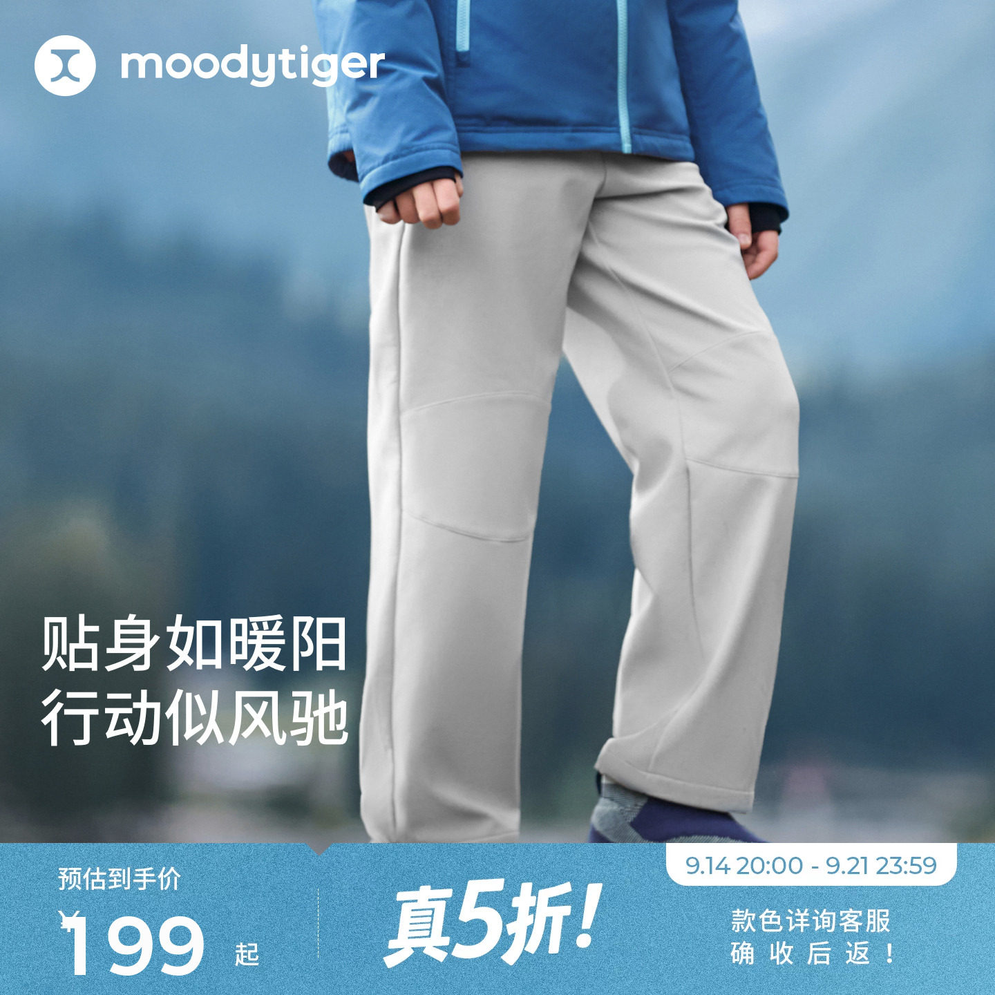 moodytiger儿童裤子2025冬季新款图片