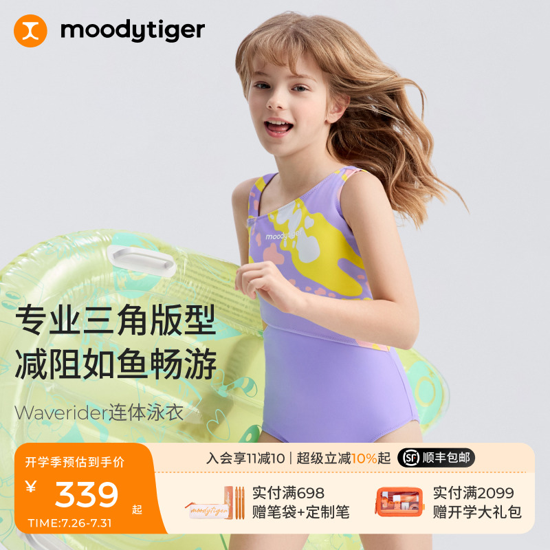 moodytiger女童专业三角连体泳衣