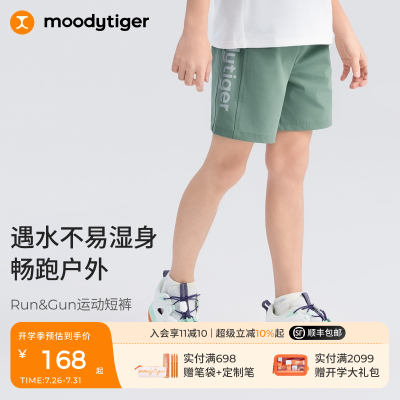 moodytiger男童短裤夏季户外排汗拒水休闲梭织耐磨弹力运动