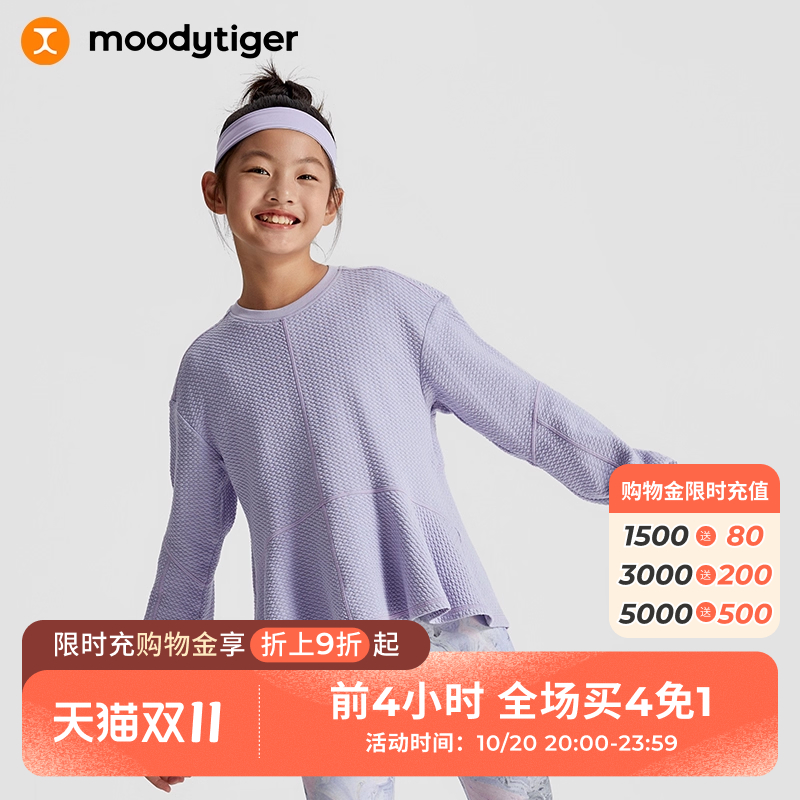 moodytiger儿童卫衣女童秋季衣服纯色长袖运动套头衫