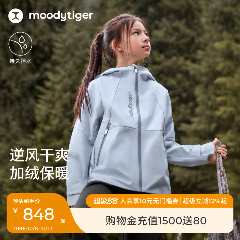 moodytiger儿童外套秋冬季男女童防风衣摇粒绒户外加绒运动风衣