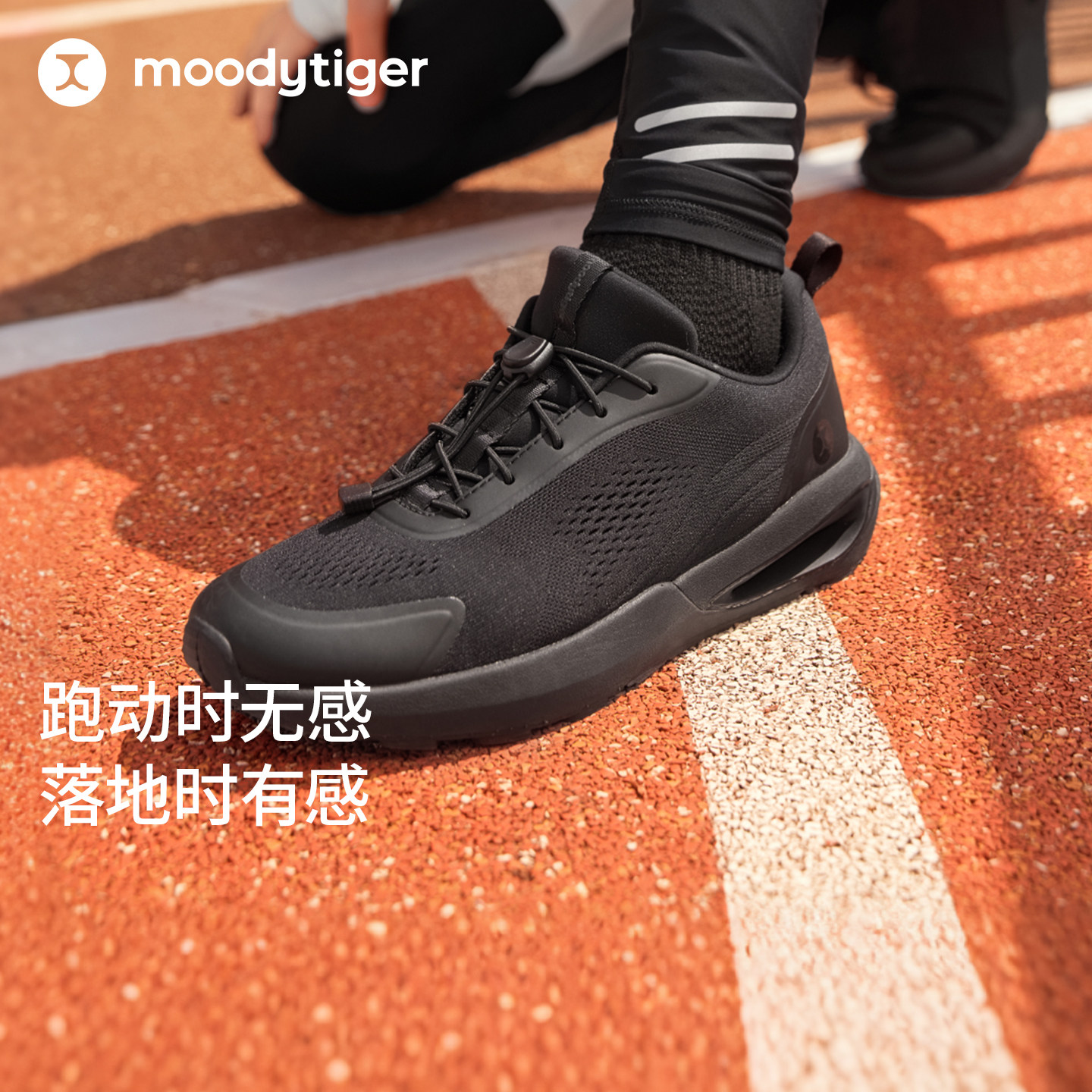 moodytiger缓震轻盈儿童运动鞋图片