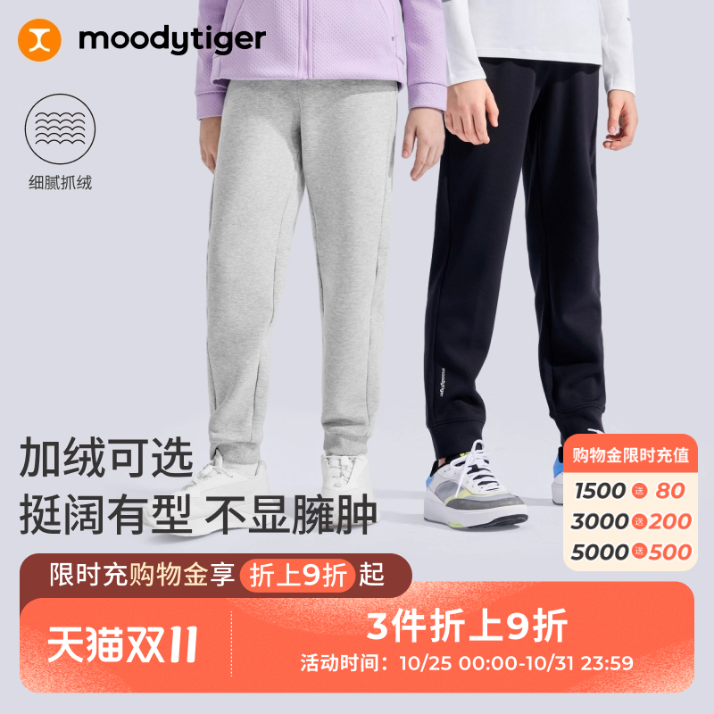 moodytiger奶皮裤秋儿童针织长裤