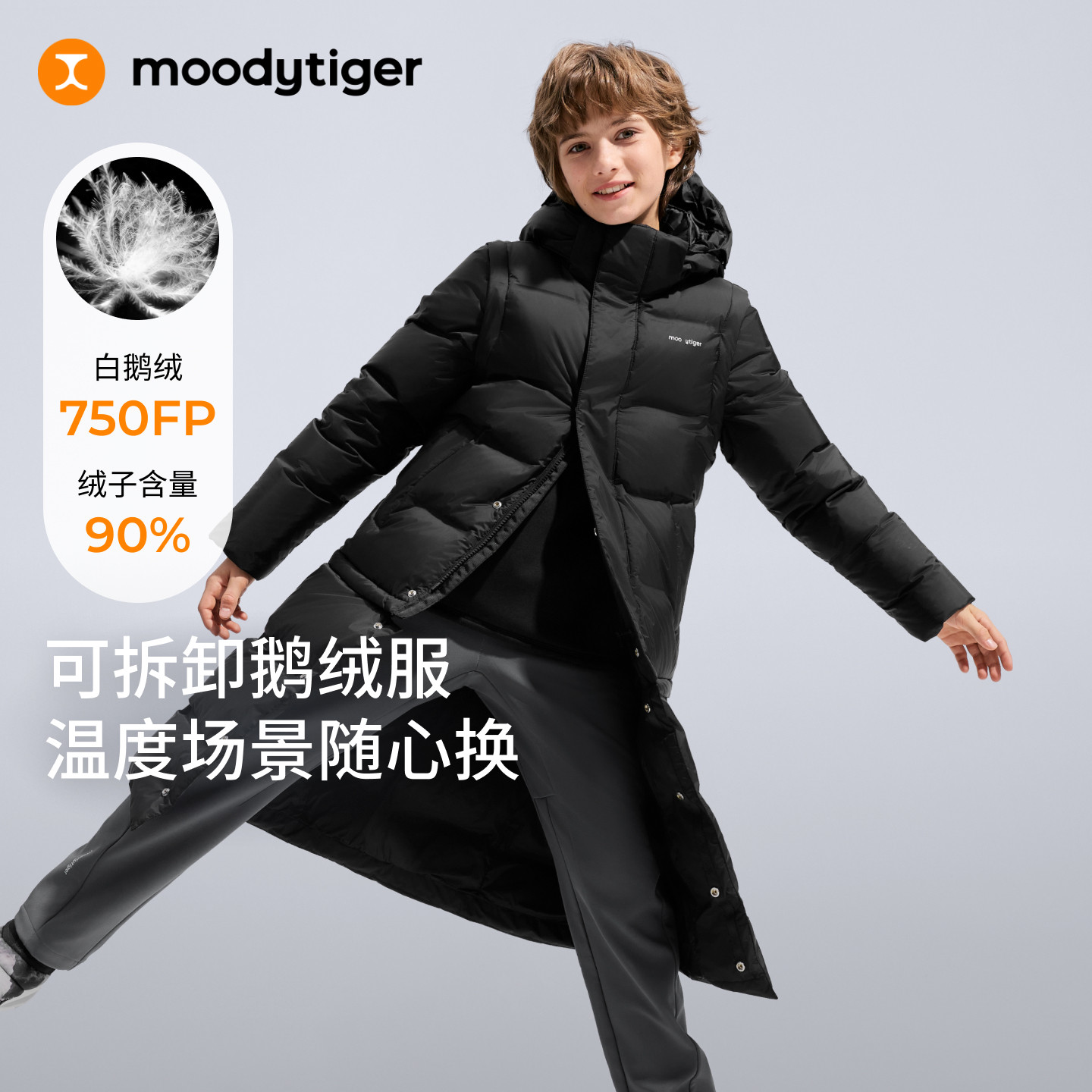moodytiger男童长款羽绒服鹅绒服图片