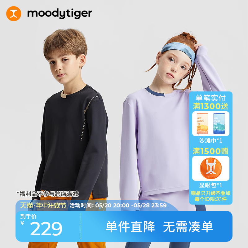 moodytiger儿童卫衣春秋装男女童学生圆领宽松长袖户外运动套头衫