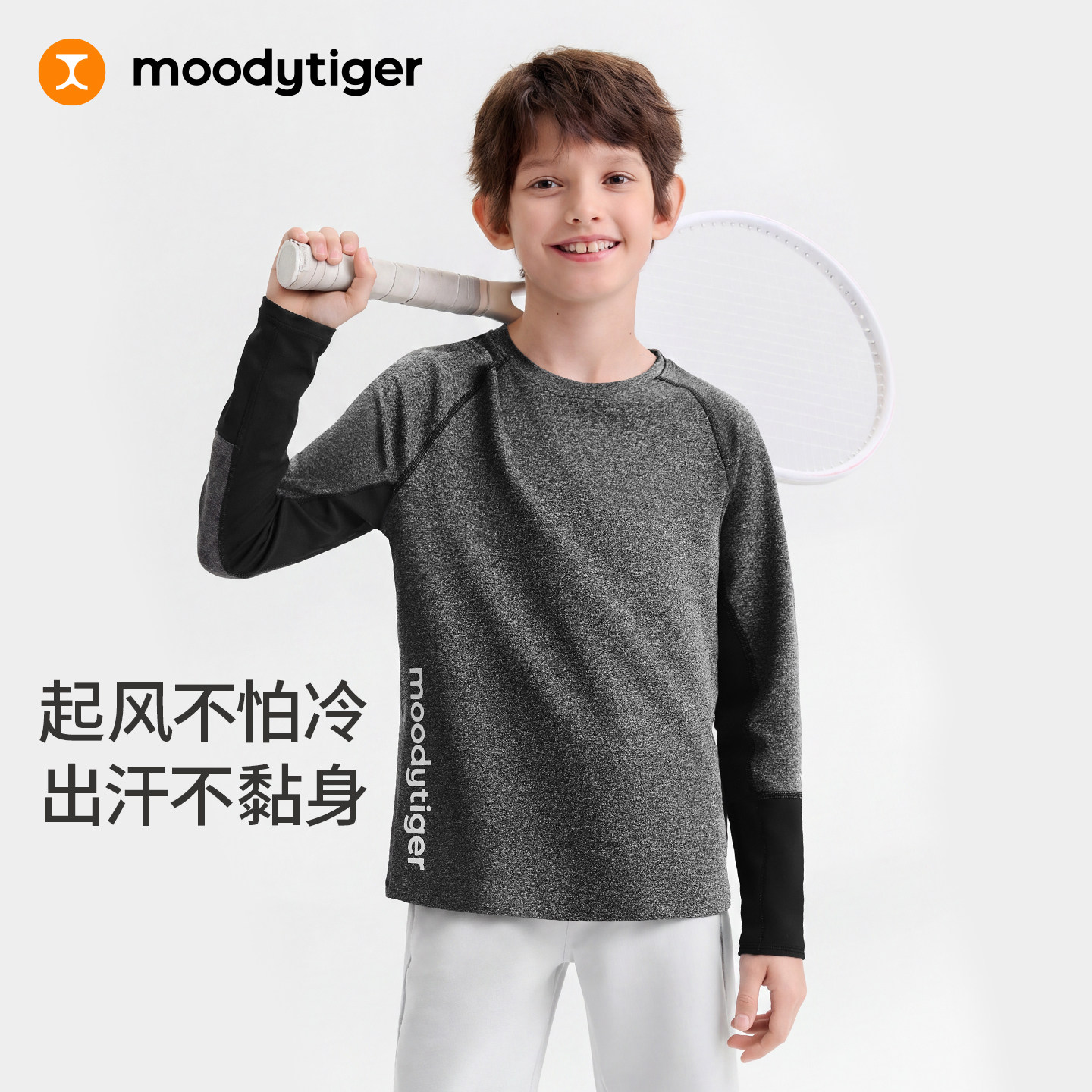 moodytiger男童上衣运动长袖T恤图片