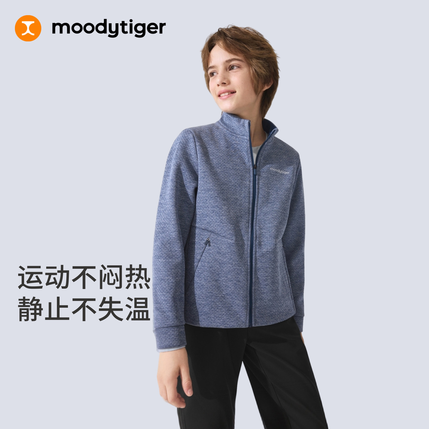 moodytiger男童抓绒立领外套图片