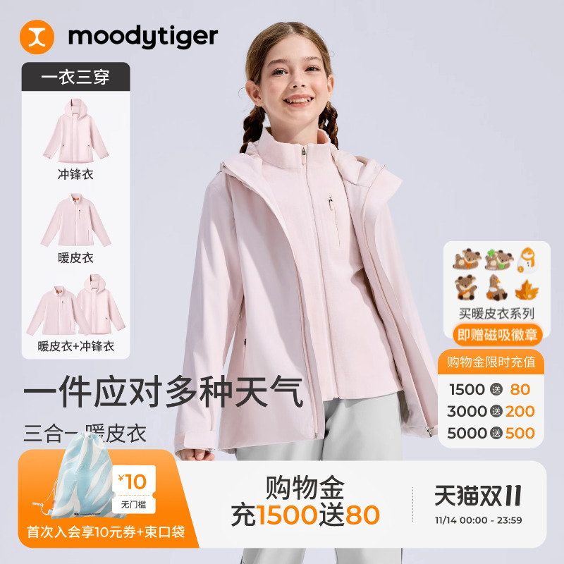 moodytiger儿童三合一暖皮冲锋衣