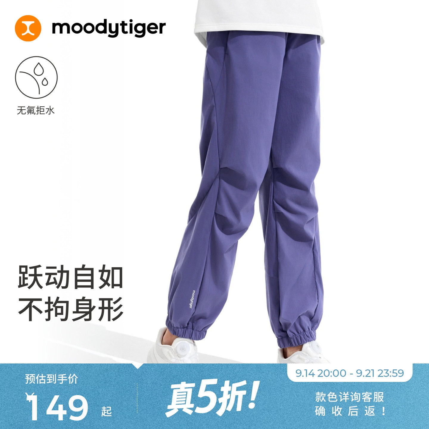 moodytiger儿童运动裤伞兵长裤图片